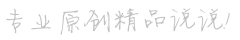 暗渡陳倉網